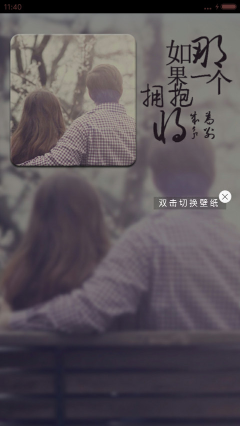  萌星球 v8暖冬有你的陪伴（iOS锁屏） preview