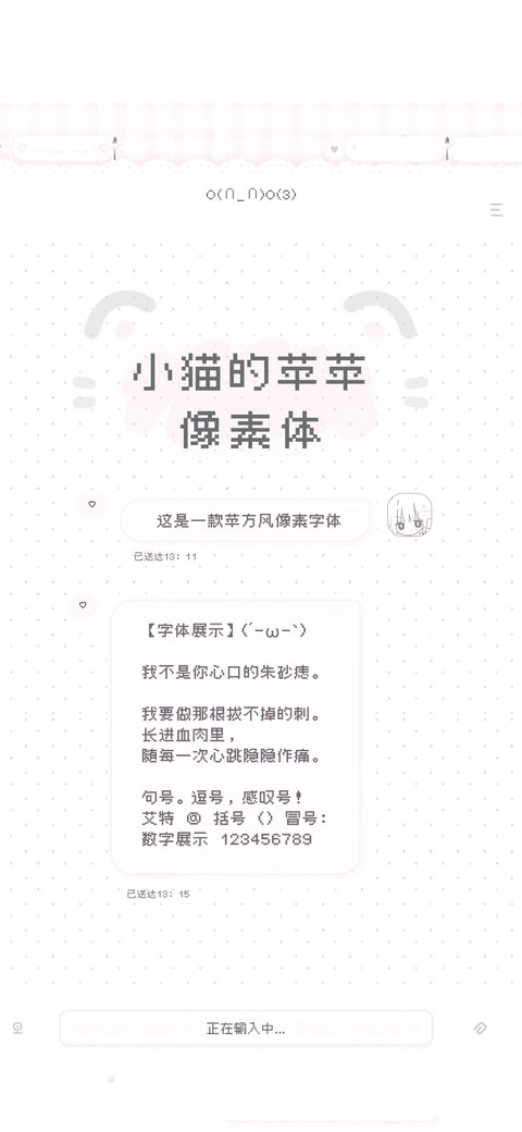 小猫的苹苹像素体 preview