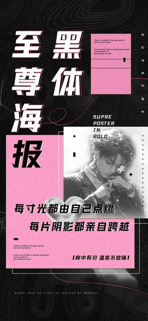 至尊海报黑体 preview