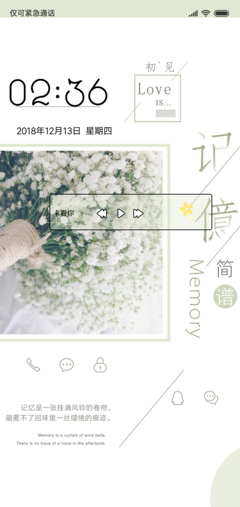 记忆简谱 preview