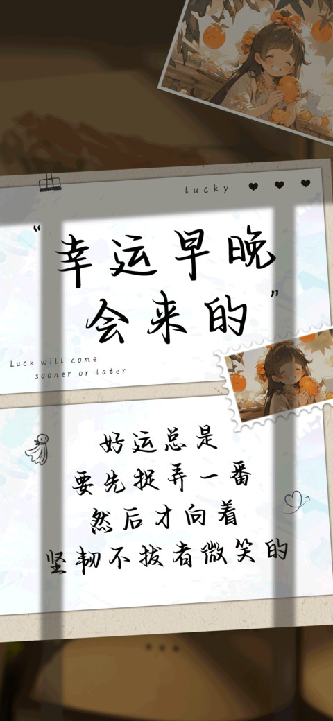 幸运早晚会来的 miui theme