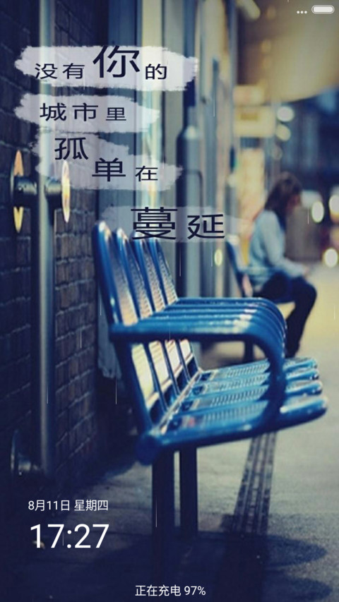 没有你的城市(下雨特效） preview