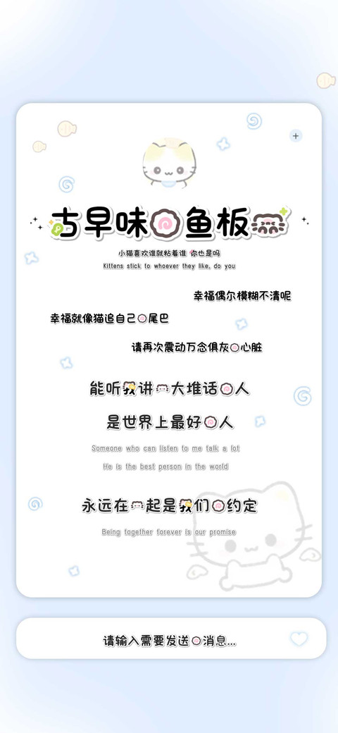 古早味的鱼板喵 preview