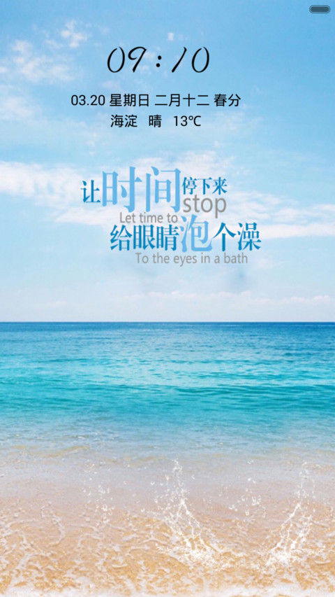 海的味道 preview