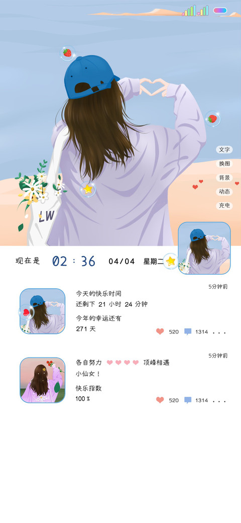小仙女的朋友圈多图 preview
