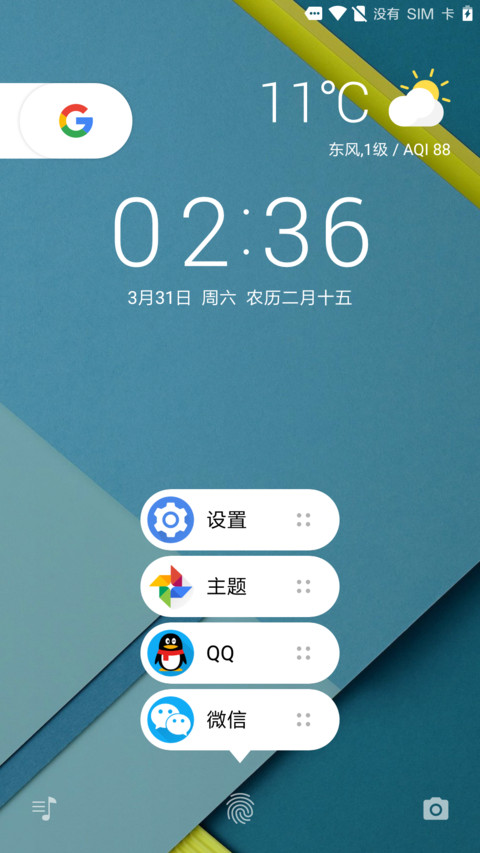 超级Android 9 preview