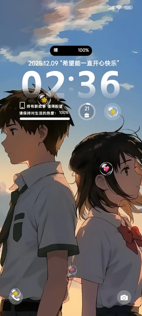 迷茫与你 preview