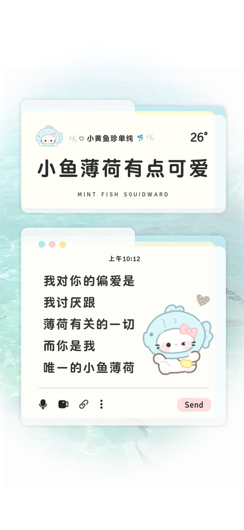 小鱼薄荷有点可爱 preview
