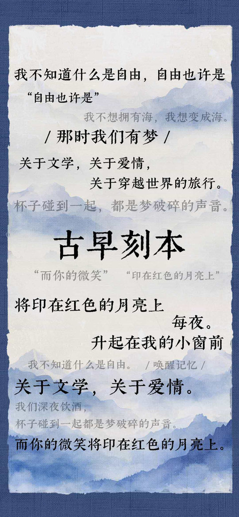 古早刻本 preview