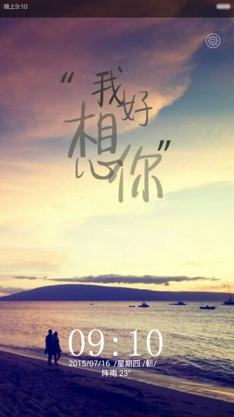 我好想你 preview