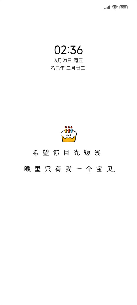 小倾心 preview