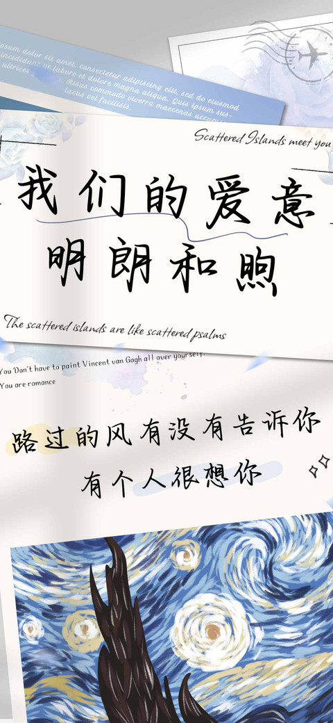 我们的爱意明朗和煦 preview