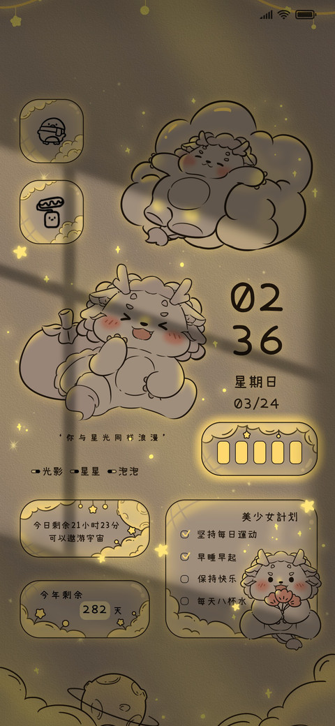 光影快乐小龙 preview