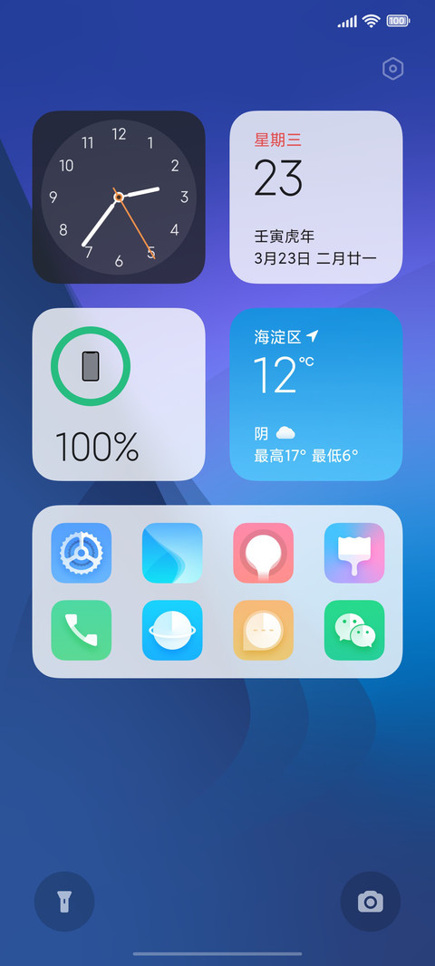 视界 miui theme