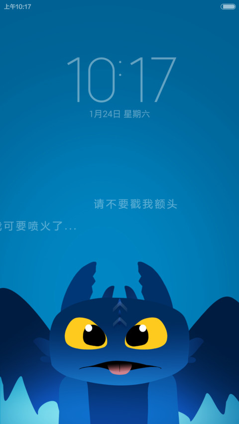 再戳我就要发飙了  preview