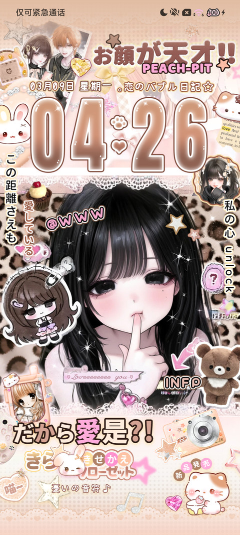 古早少女漫甜酷豹纹 preview