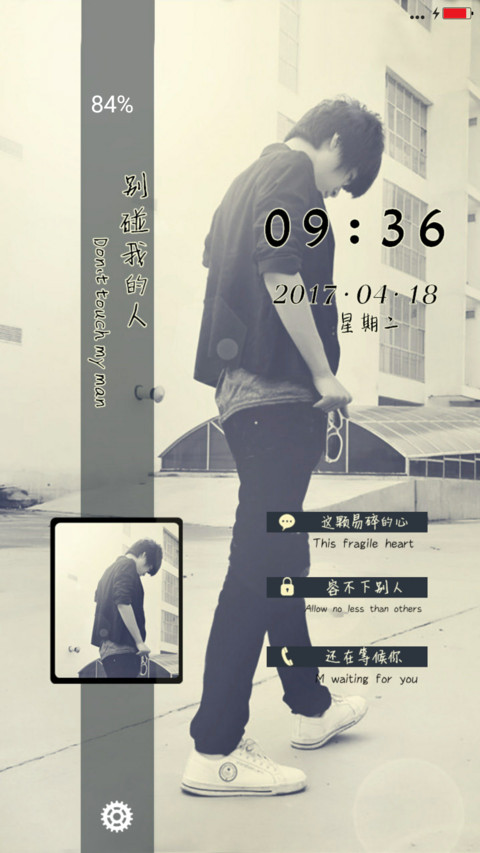 别碰我的人（男款） preview