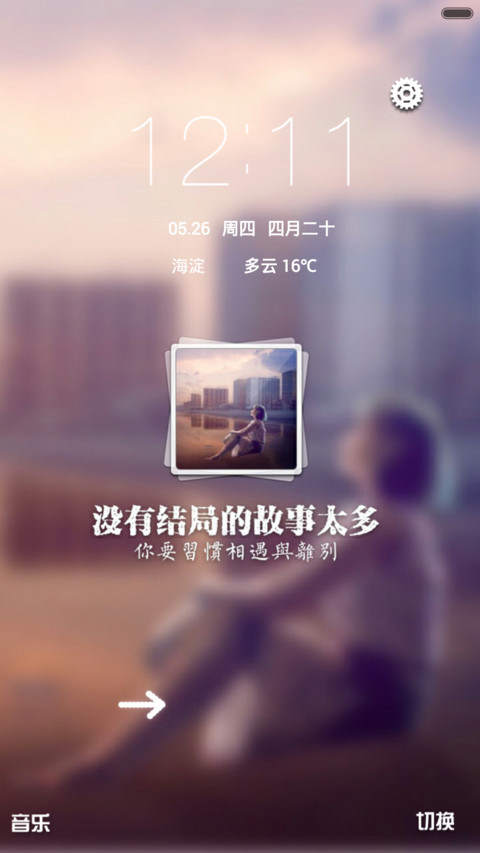 青春正能量【全图标+雨滴特效】 preview