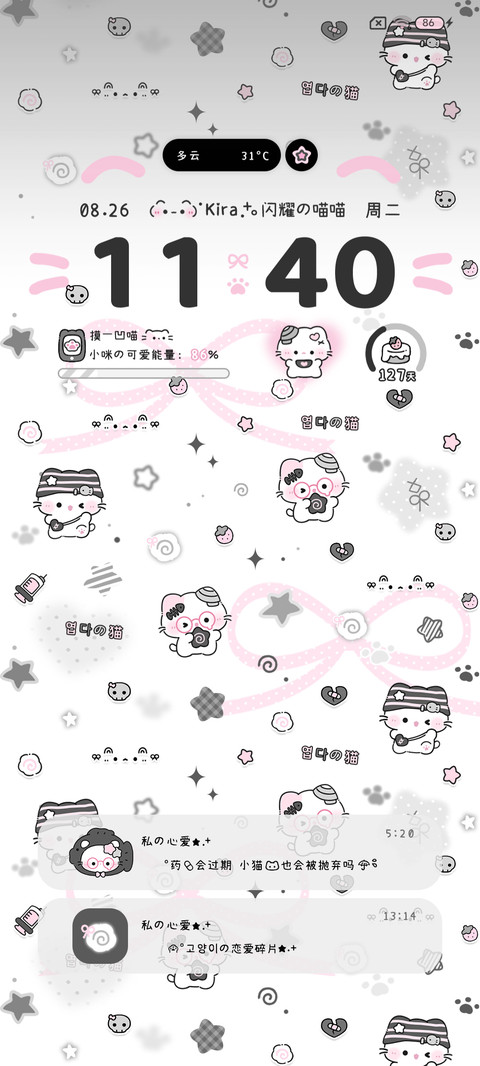 星耀猫猫多模式 preview