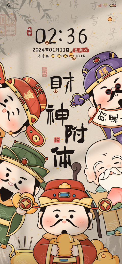 电子上香五路财神 preview