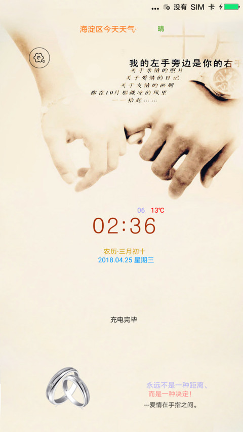 指尖的温暖 preview