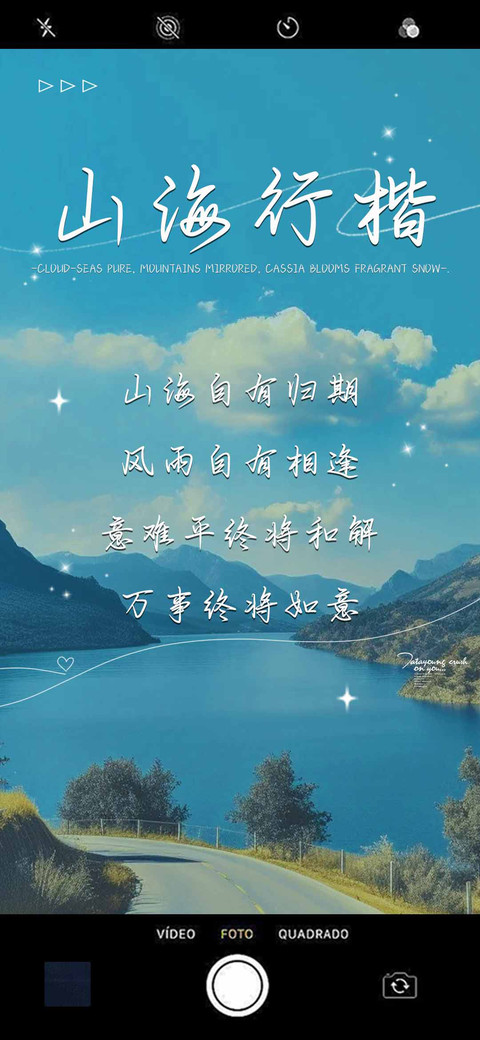 山海行楷 preview
