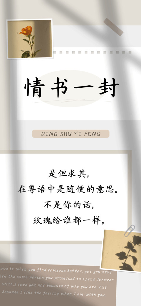 情书一封 preview