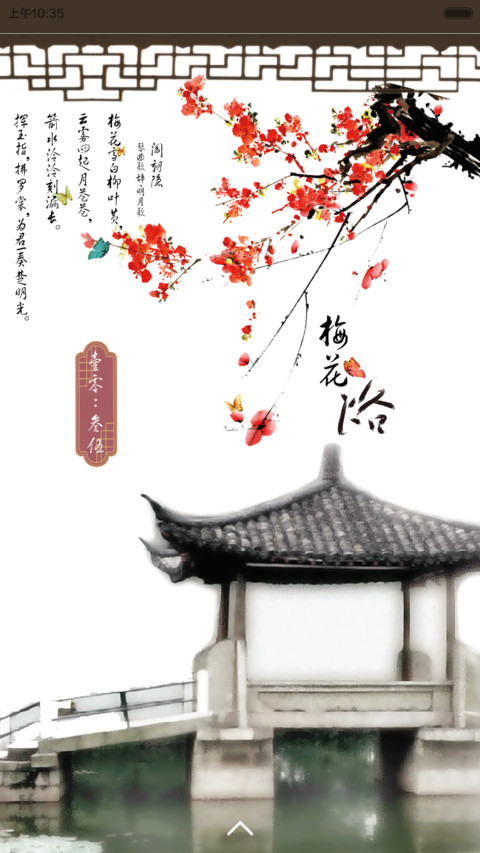 荷塘月色 preview