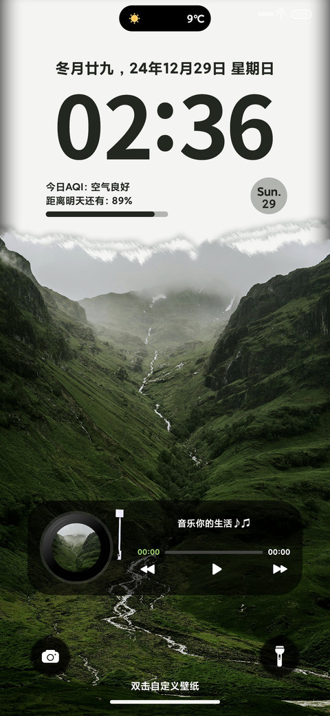 清新护眼山脉 preview