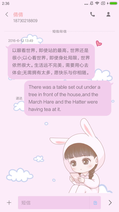 喵小兔 miui theme