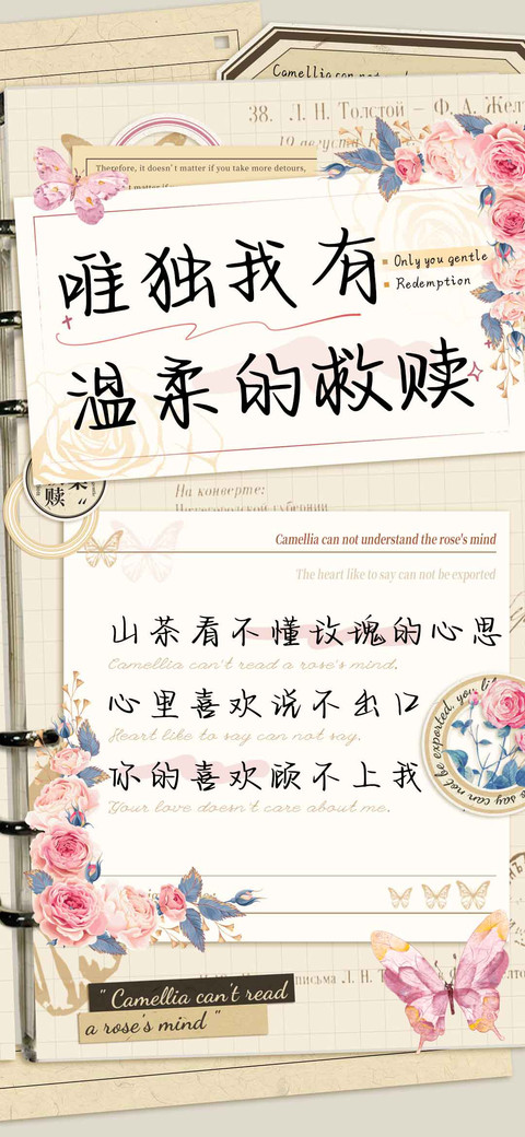 唯独我有温柔的救赎 preview