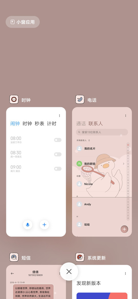 抓鸭子游戏机 miui theme