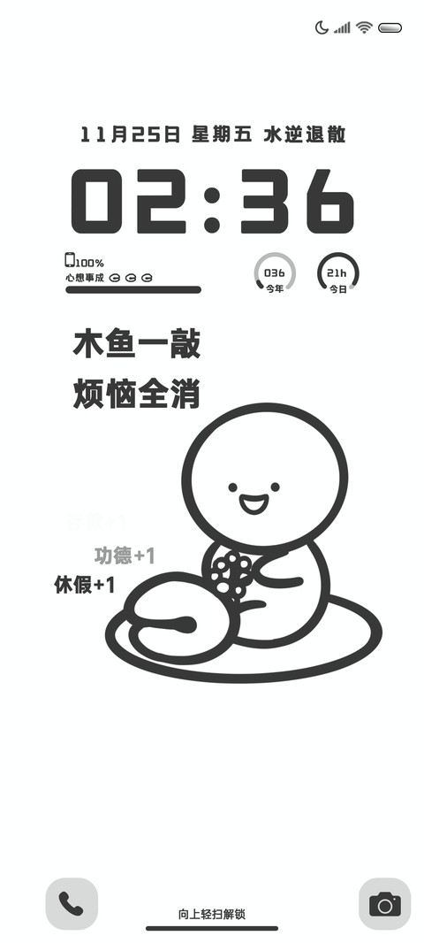 敲敲木鱼线条人 preview