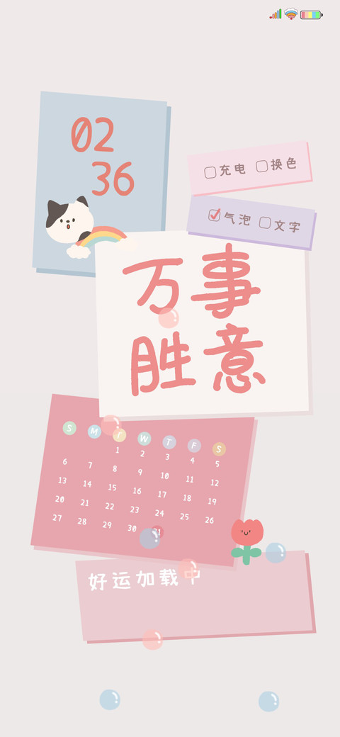 万物可爱 preview