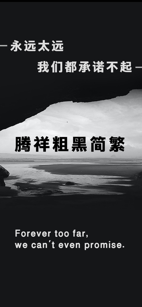 腾祥粗黑简繁 preview
