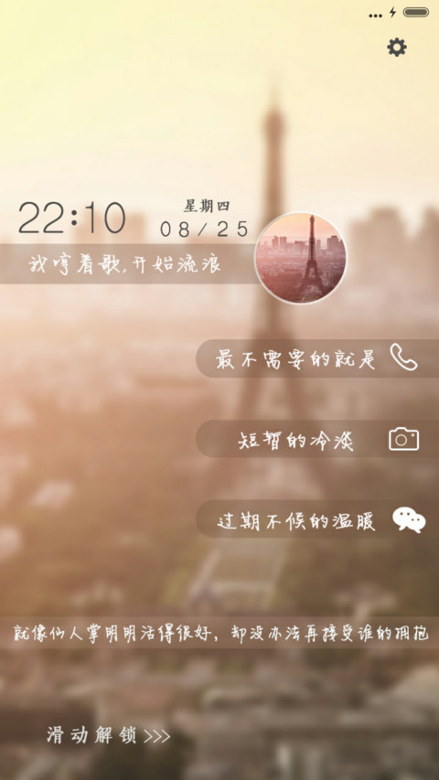 我哼着歌，开始流浪 preview