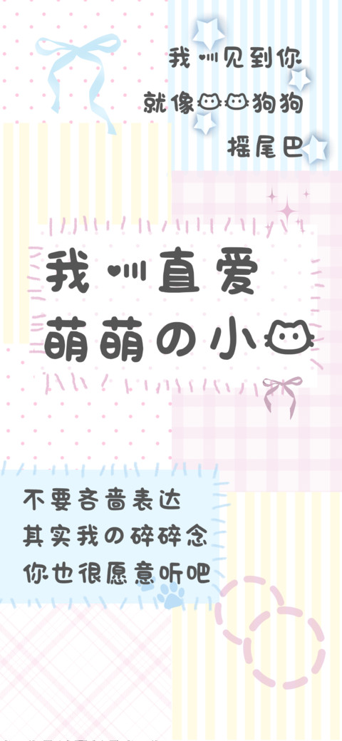 我一直爱萌萌的小猫 preview