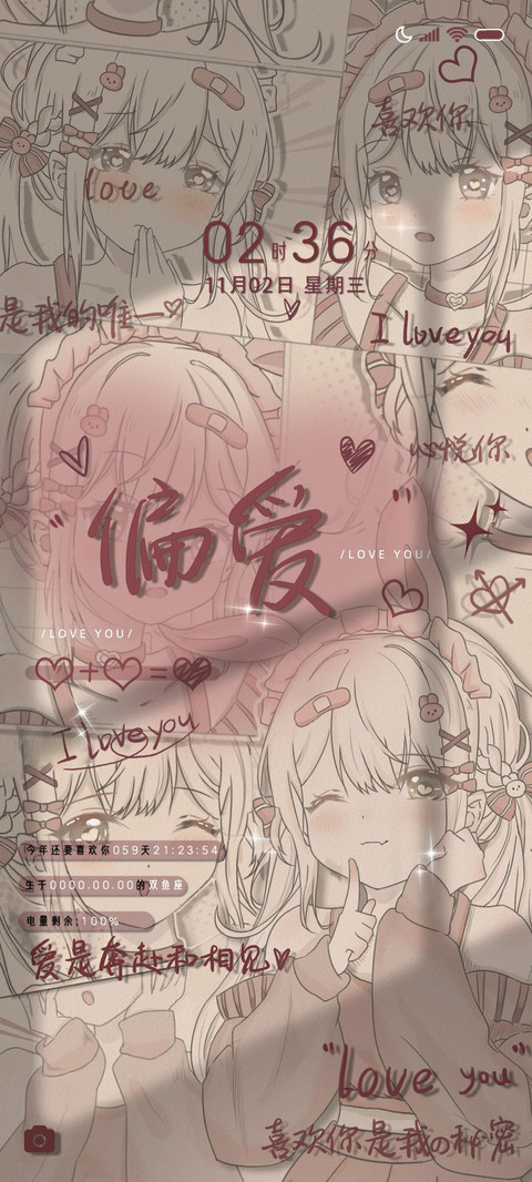 病娇少女 弥漫心动 preview