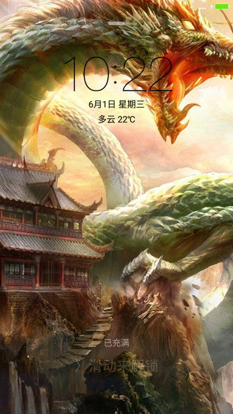 （3D）龙图腾(青龙开机动画) preview