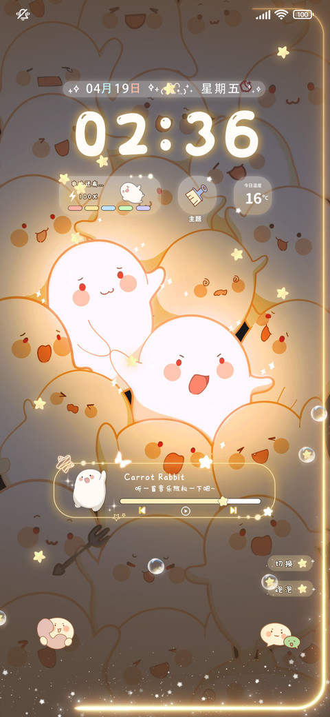发光哇啦哇啦 preview