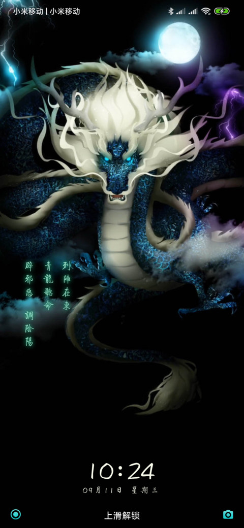 史诗 青龙志 preview