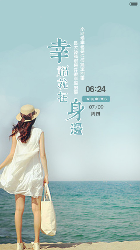 幸福在身边 preview