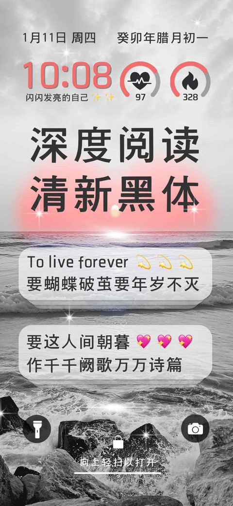 深度阅读清新黑体 preview