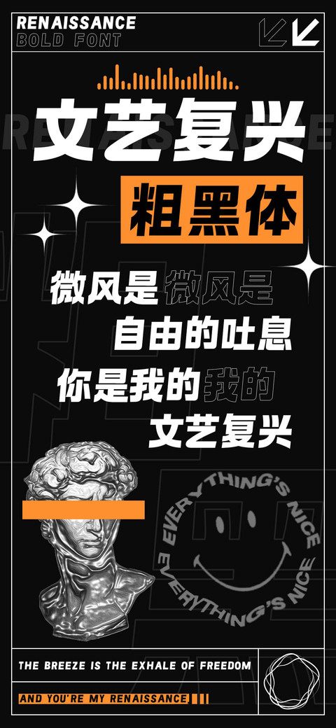 文艺复兴粗黑体 preview