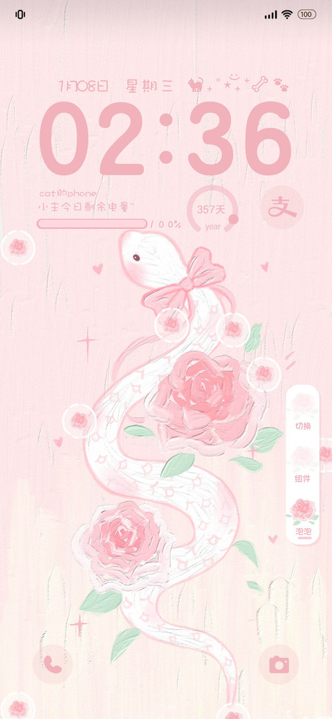 蛇蛇花语 preview