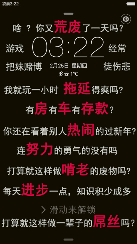 不想做穷屌丝(励志篇) preview