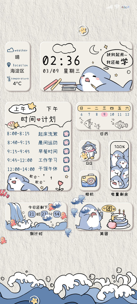 小鲨鱼学习计划 preview