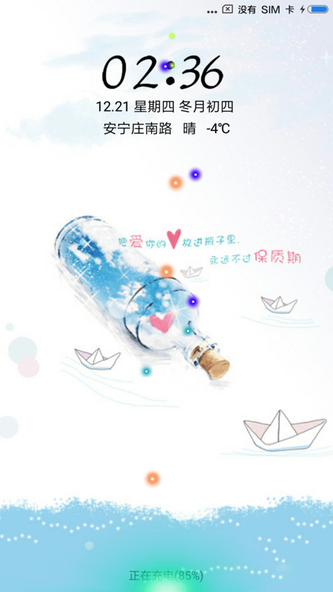 漂流瓶 preview