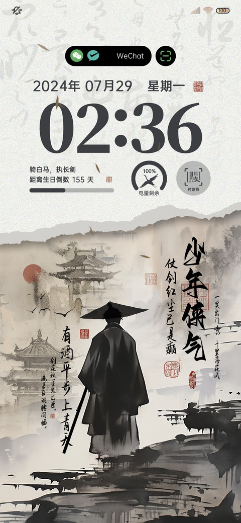 少年侠客 古风组件 preview