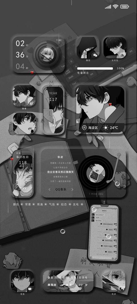 而我独缺 拟态 preview
